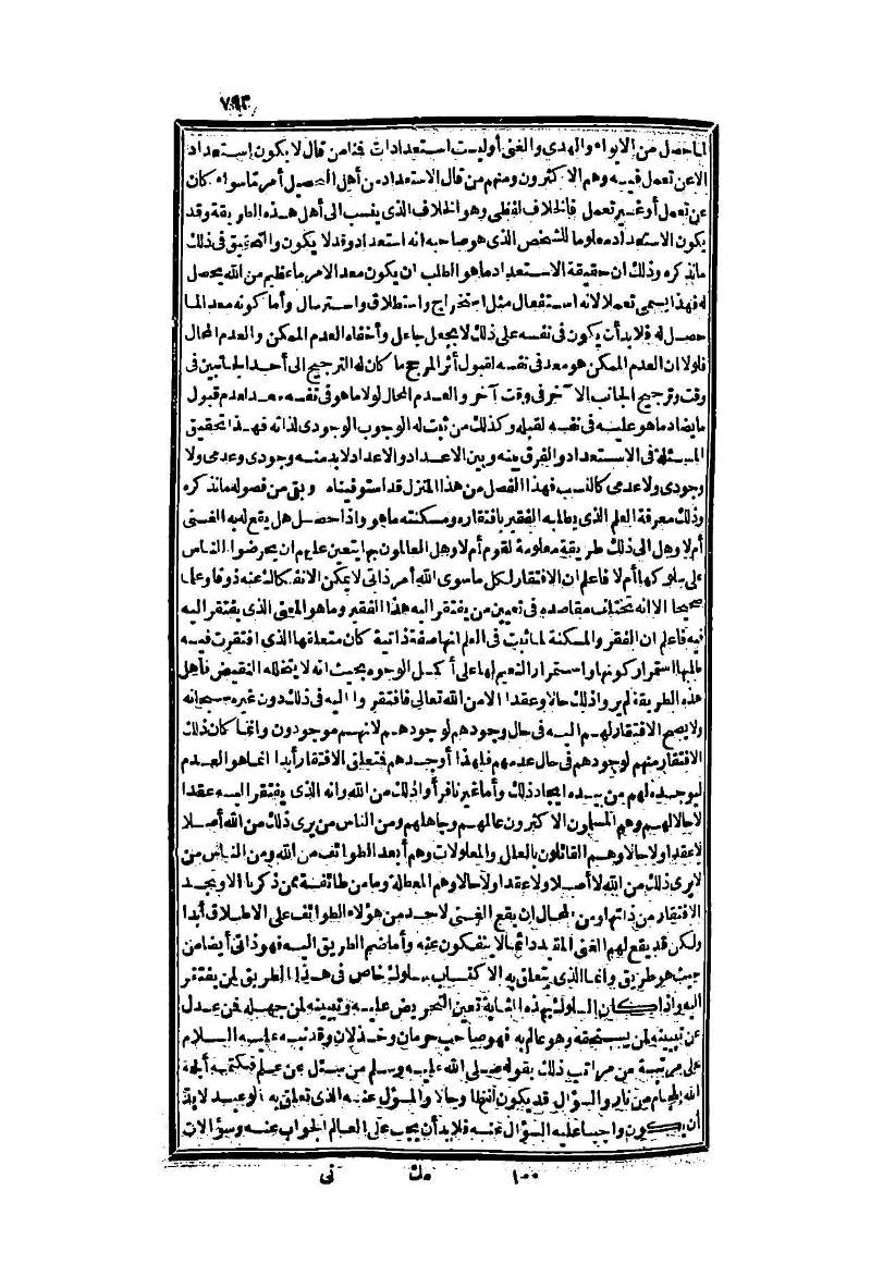 futmak.com - الصفحة 793 - من الجزء الثاني من طبعة بولاق الثانية